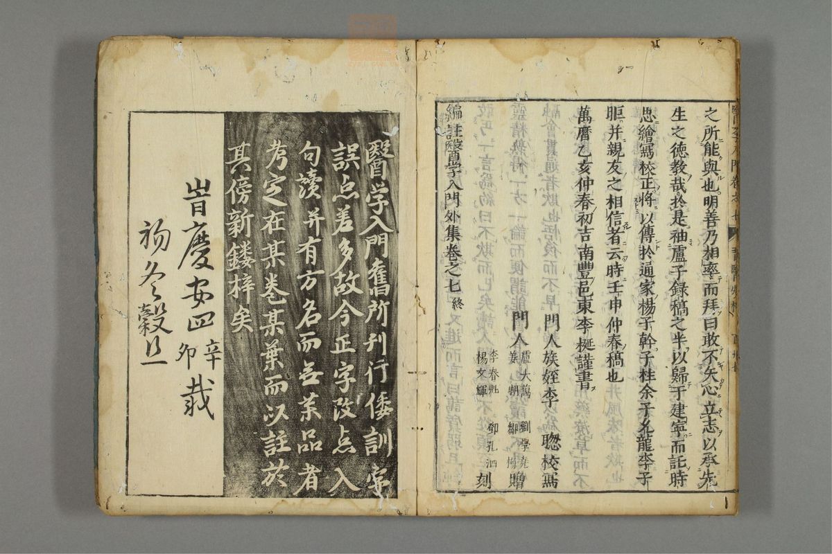 编注医学入门_古籍图_第8册_第1004页