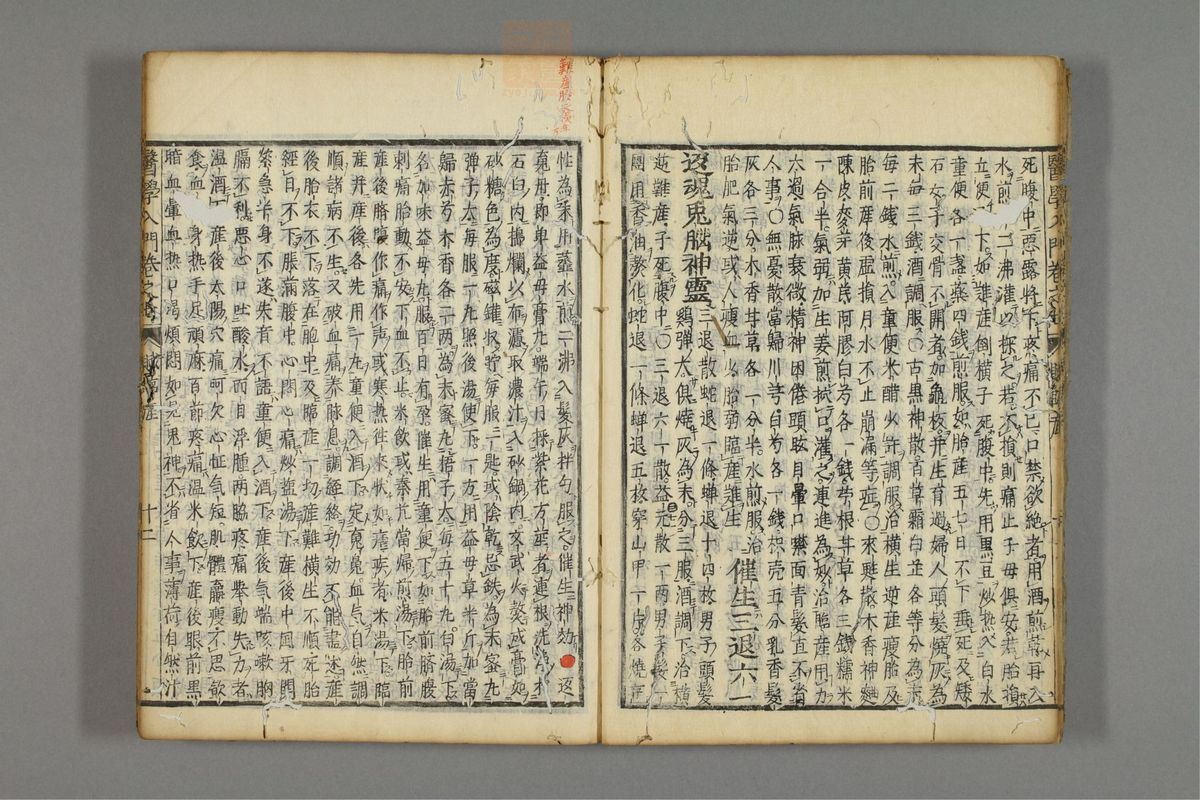 编注医学入门_古籍图_第8册_第876页