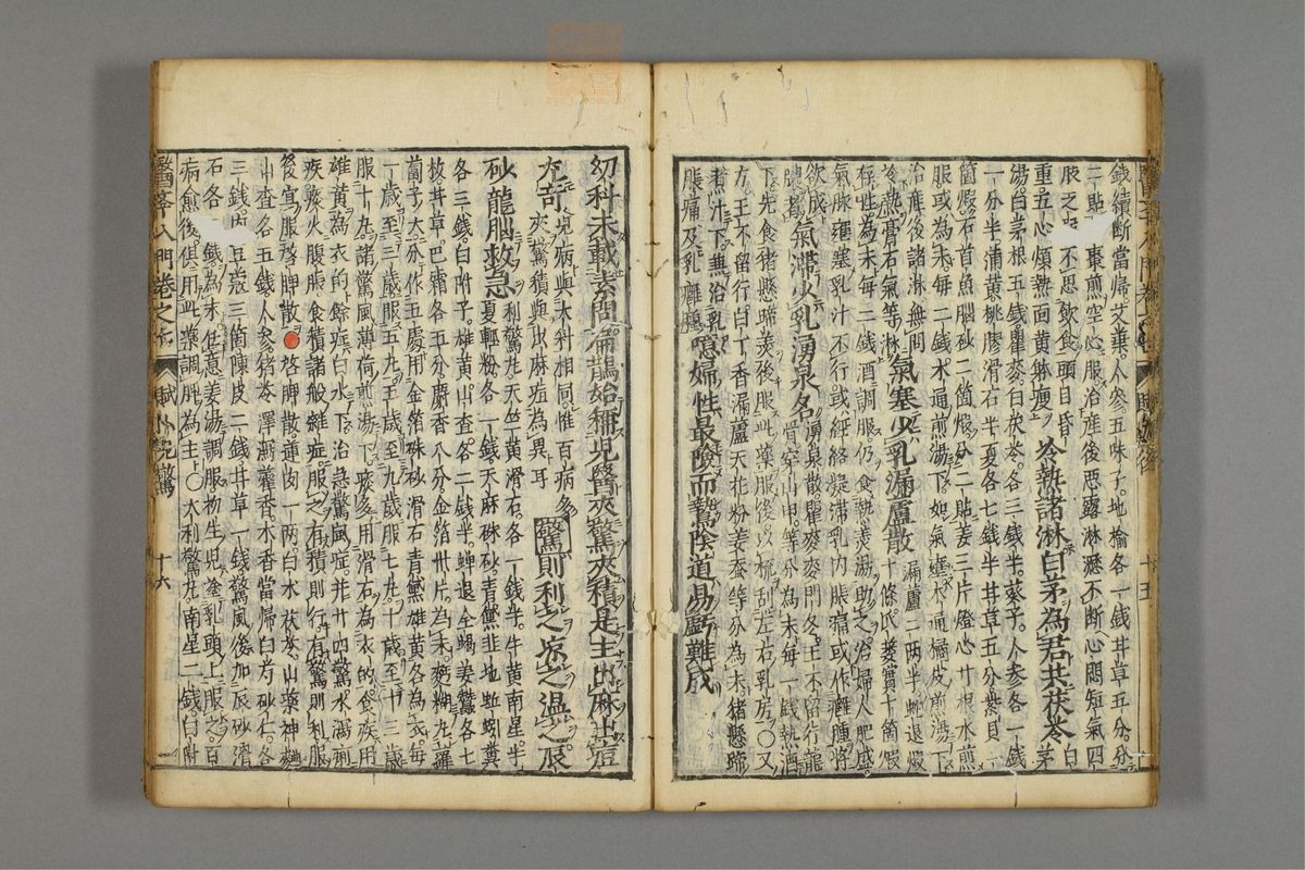 编注医学入门_古籍图_第8册_第880页