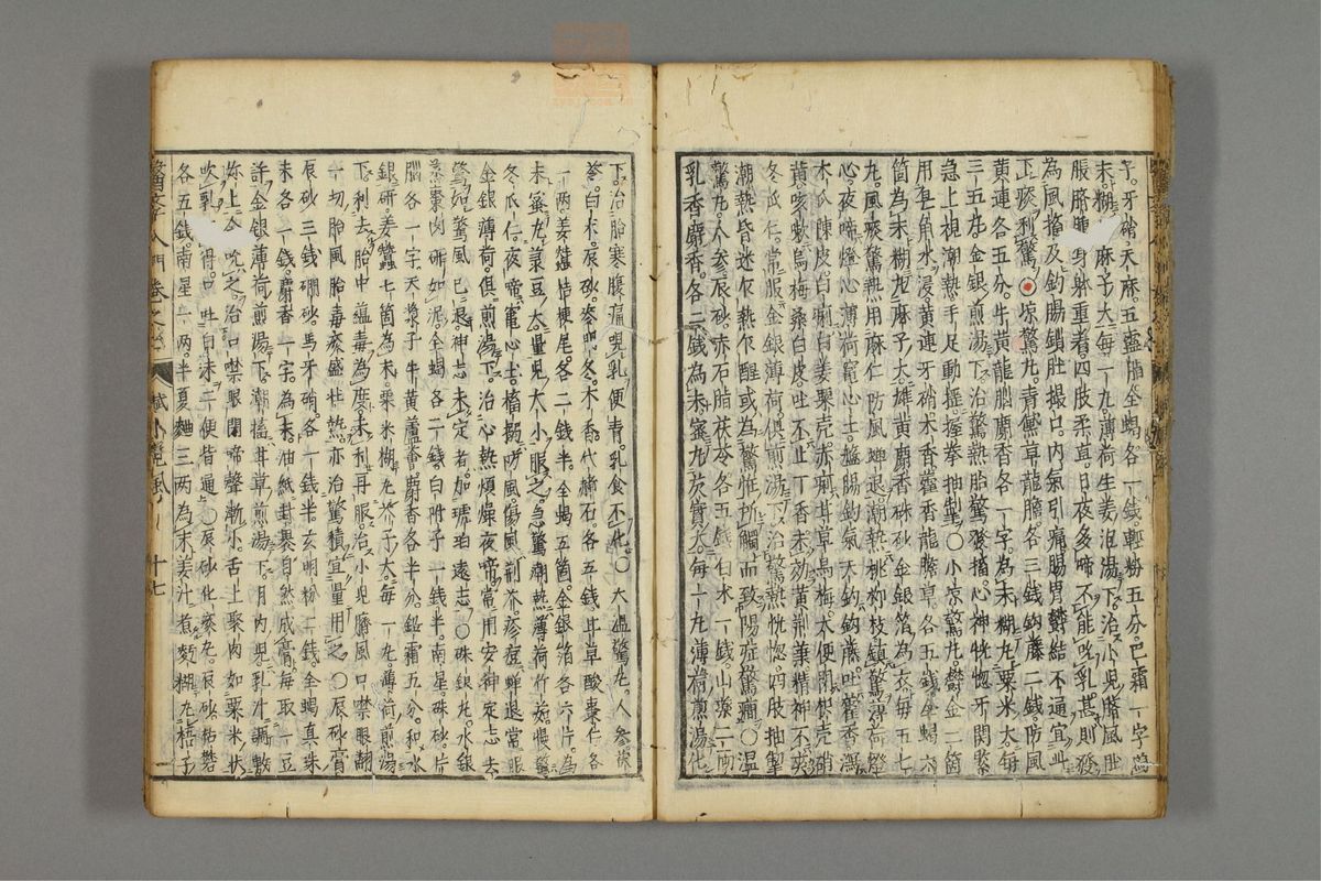 编注医学入门_古籍图_第8册_第881页