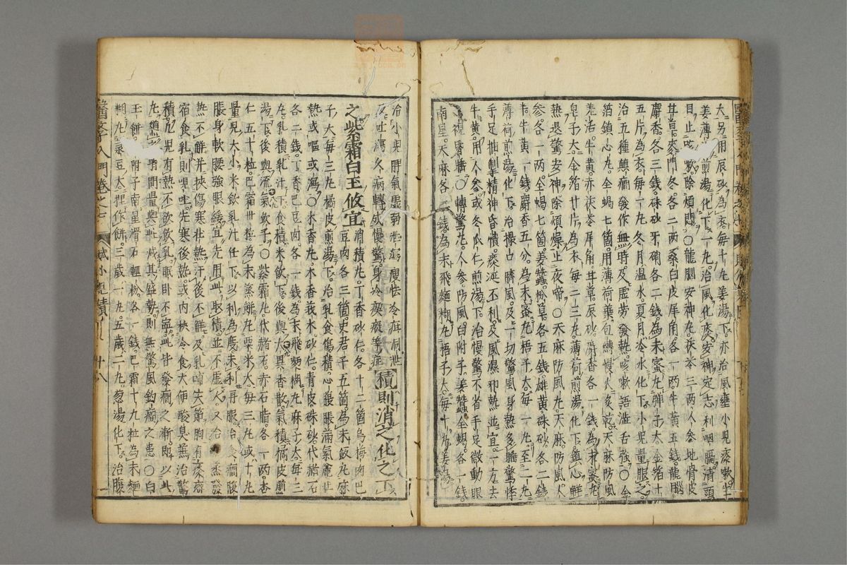 编注医学入门_古籍图_第8册_第882页