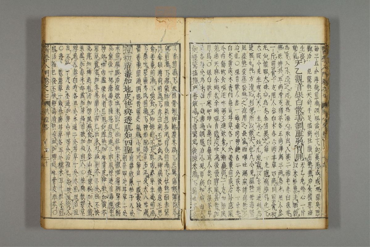 编注医学入门_古籍图_第8册_第884页