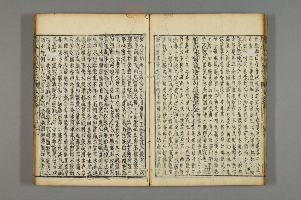 编注医学入门_古籍图_第8册_第885页