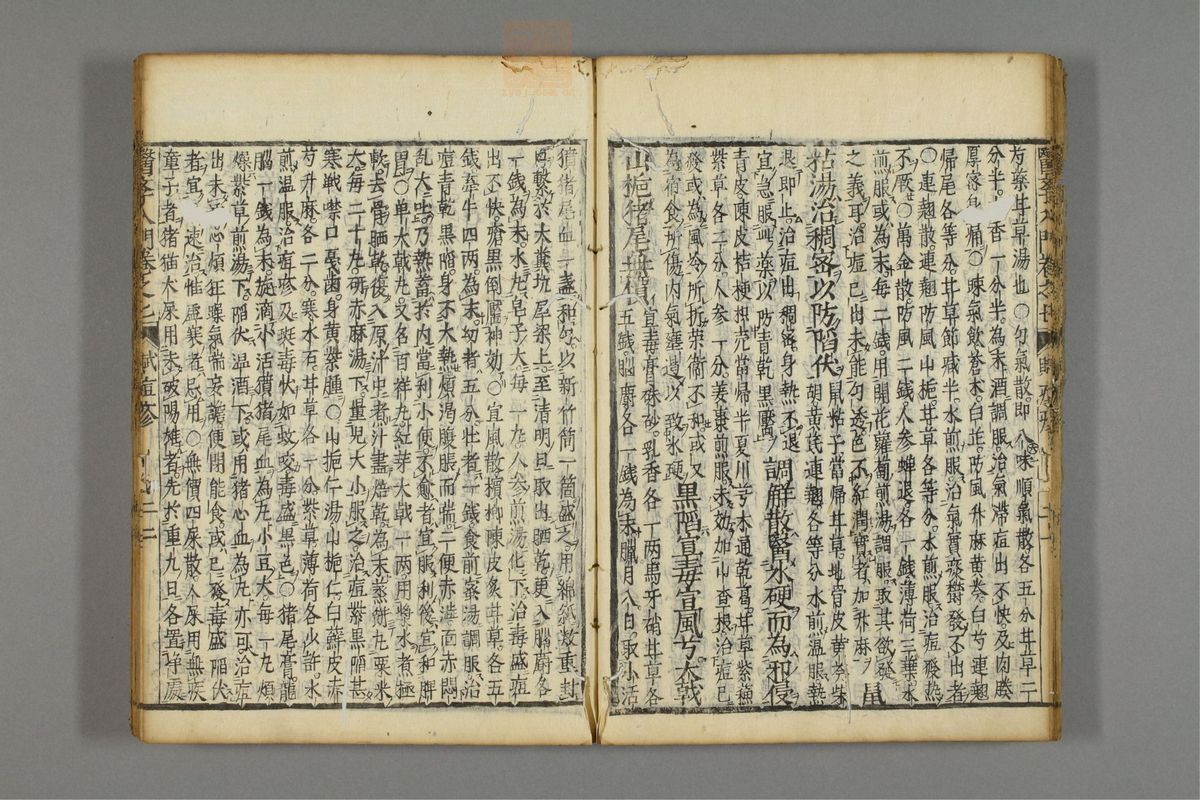 编注医学入门_古籍图_第8册_第886页