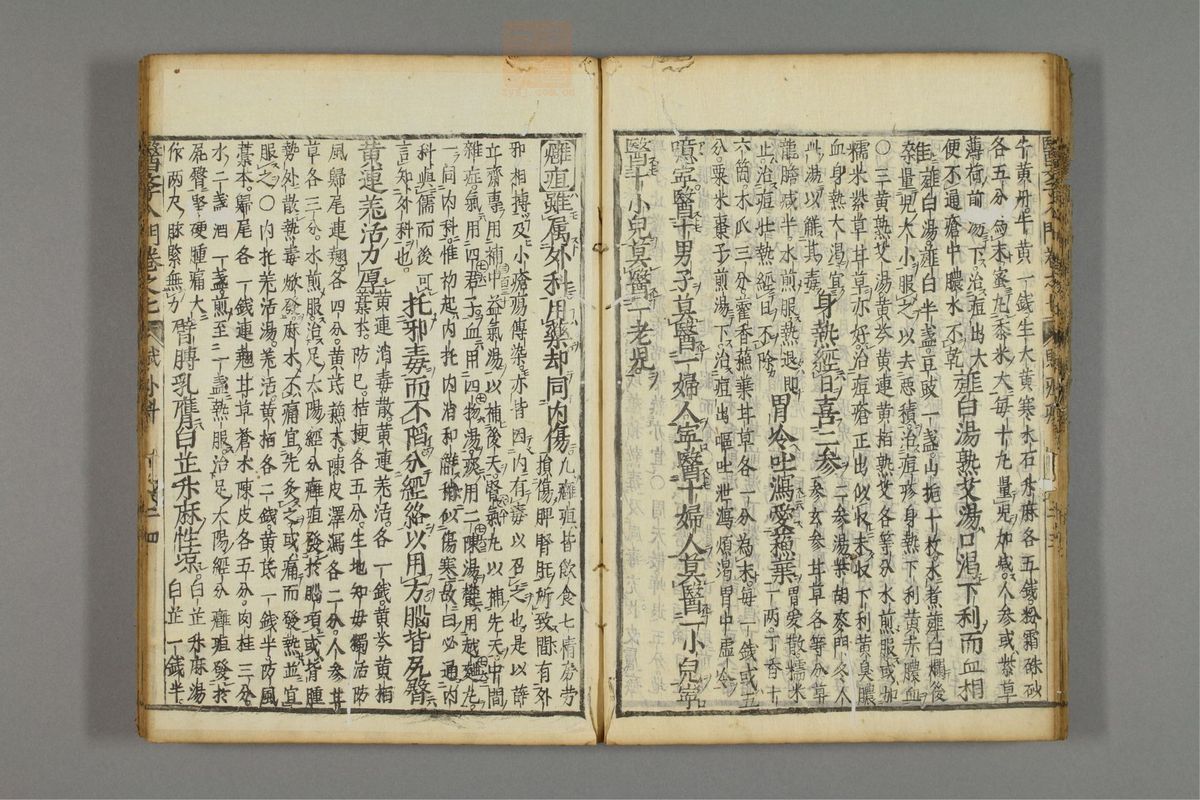 编注医学入门_古籍图_第8册_第888页