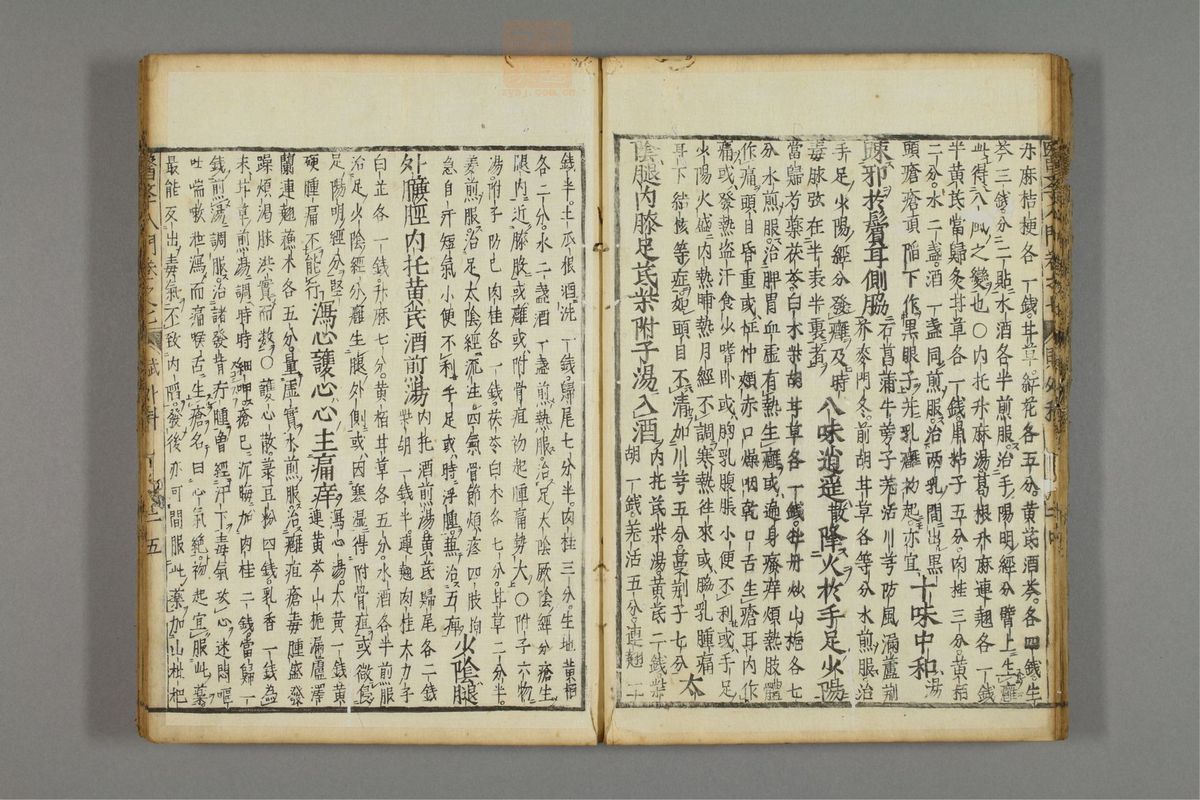 编注医学入门_古籍图_第8册_第889页
