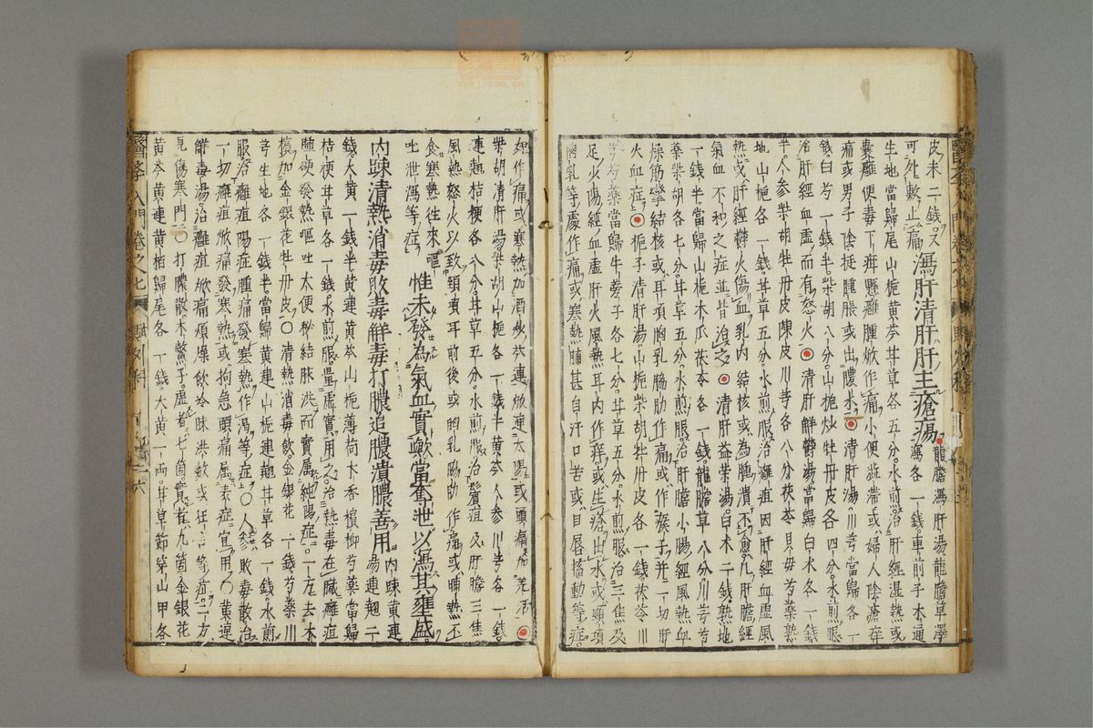 编注医学入门_古籍图_第8册_第890页