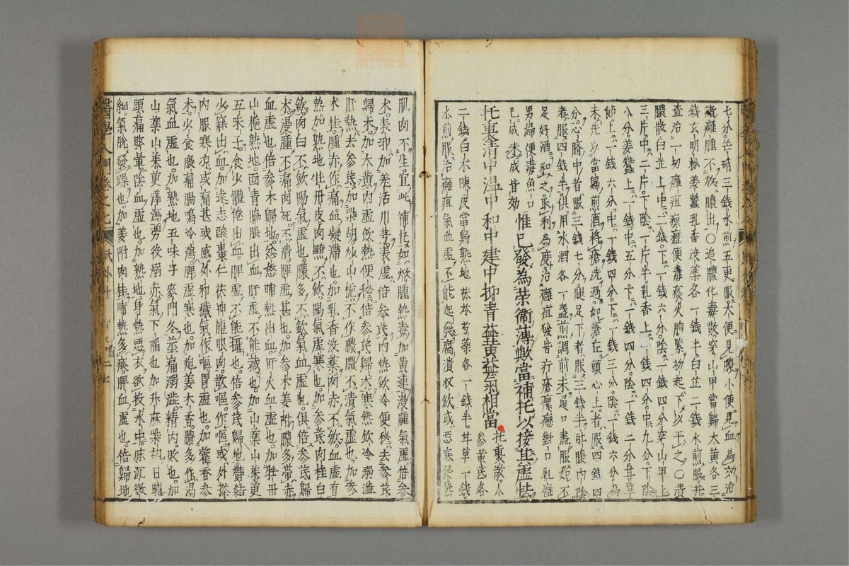 编注医学入门_古籍图_第8册_第891页
