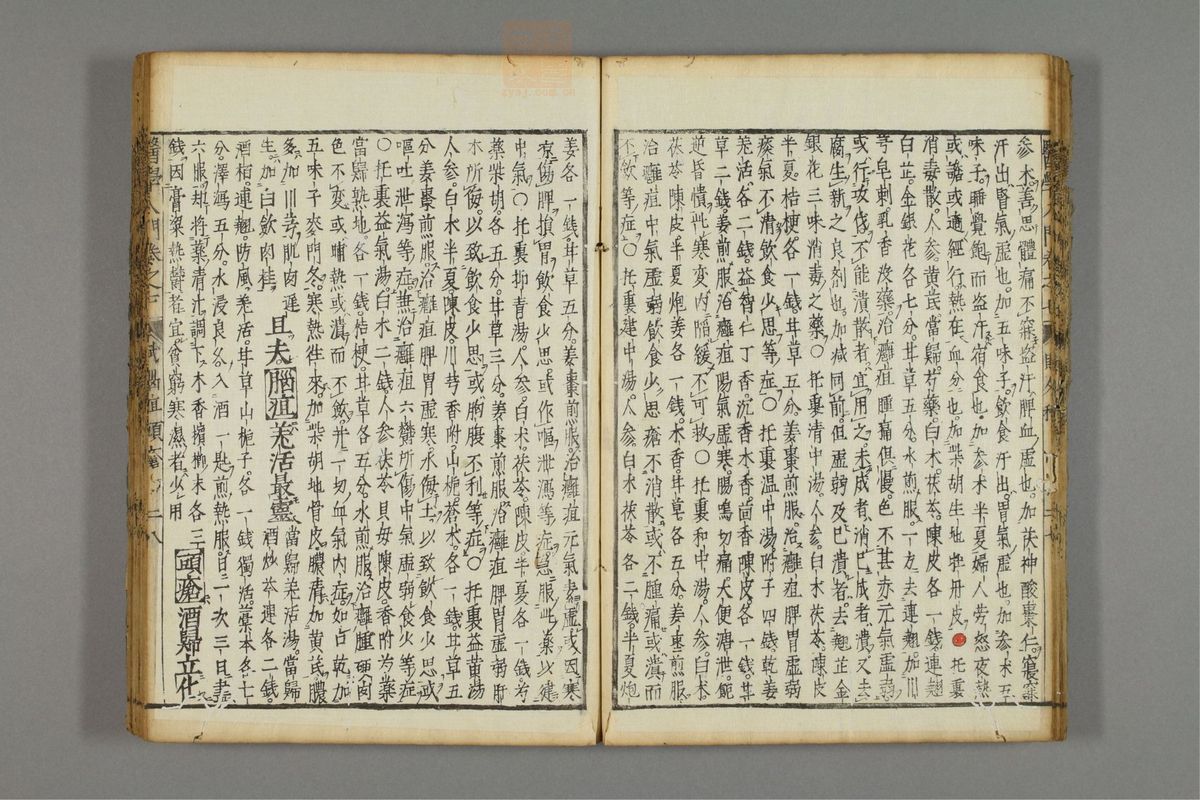 编注医学入门_古籍图_第8册_第892页