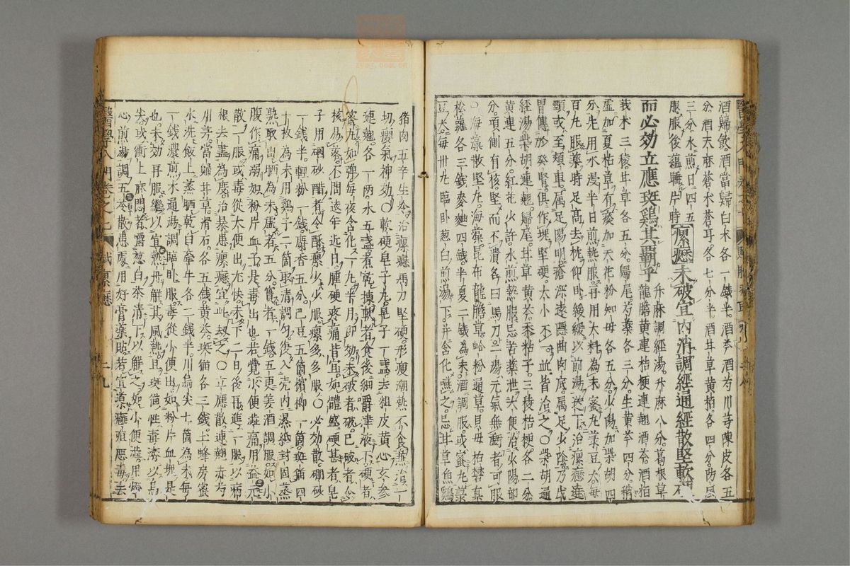 编注医学入门_古籍图_第8册_第893页