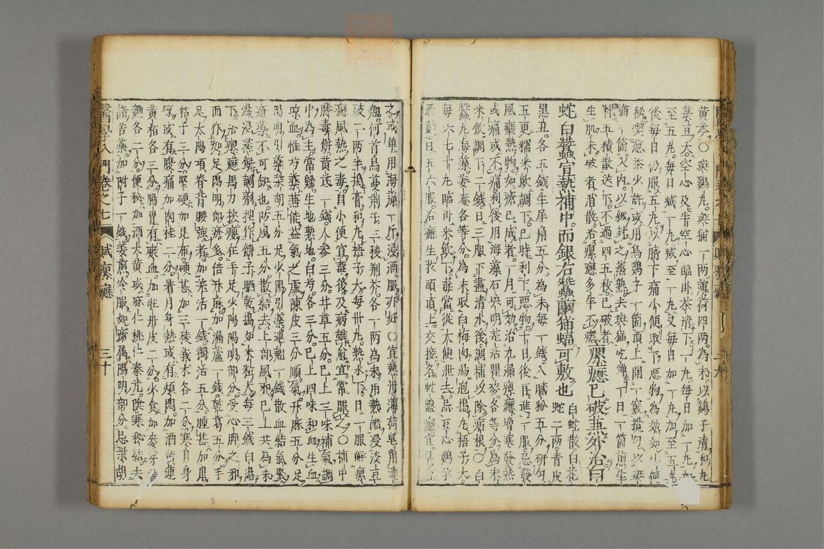 编注医学入门_古籍图_第8册_第894页