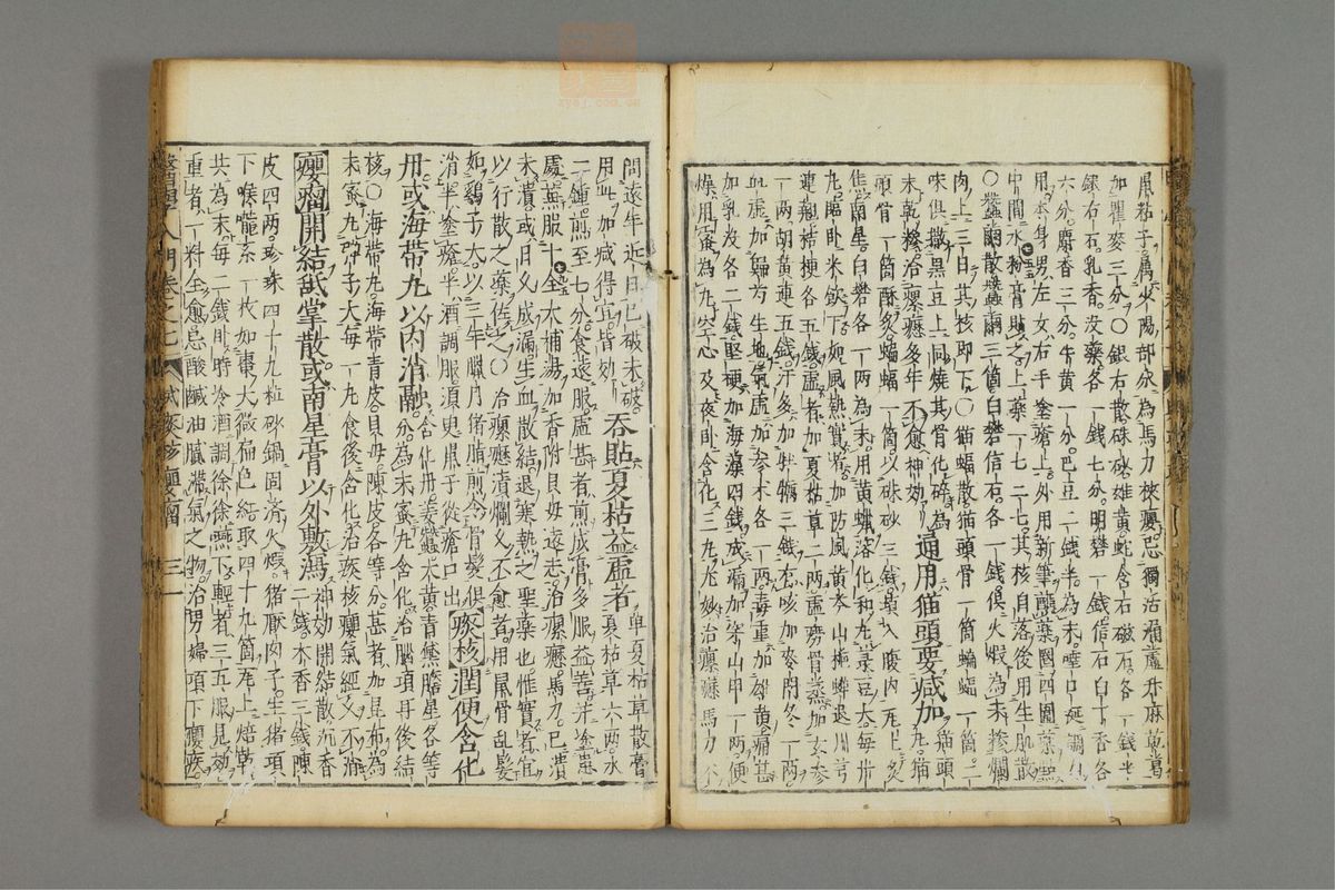编注医学入门_古籍图_第8册_第895页
