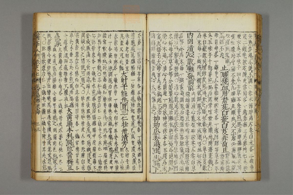 编注医学入门_古籍图_第8册_第897页