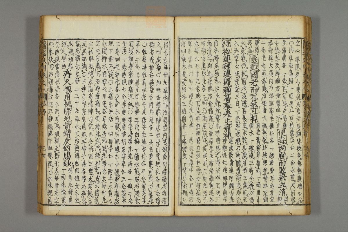 编注医学入门_古籍图_第8册_第898页