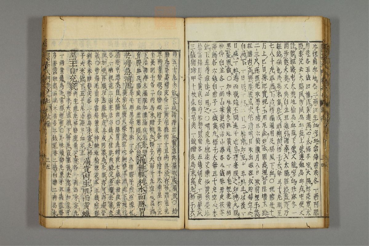 编注医学入门_古籍图_第8册_第899页