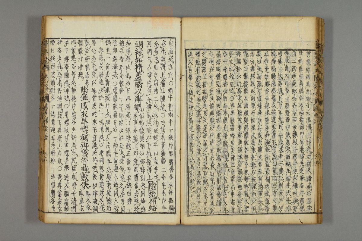 编注医学入门_古籍图_第8册_第900页