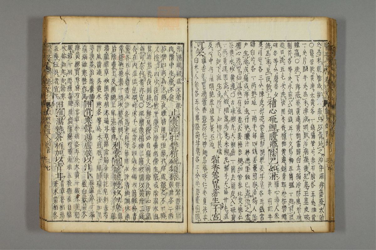 编注医学入门_古籍图_第8册_第901页