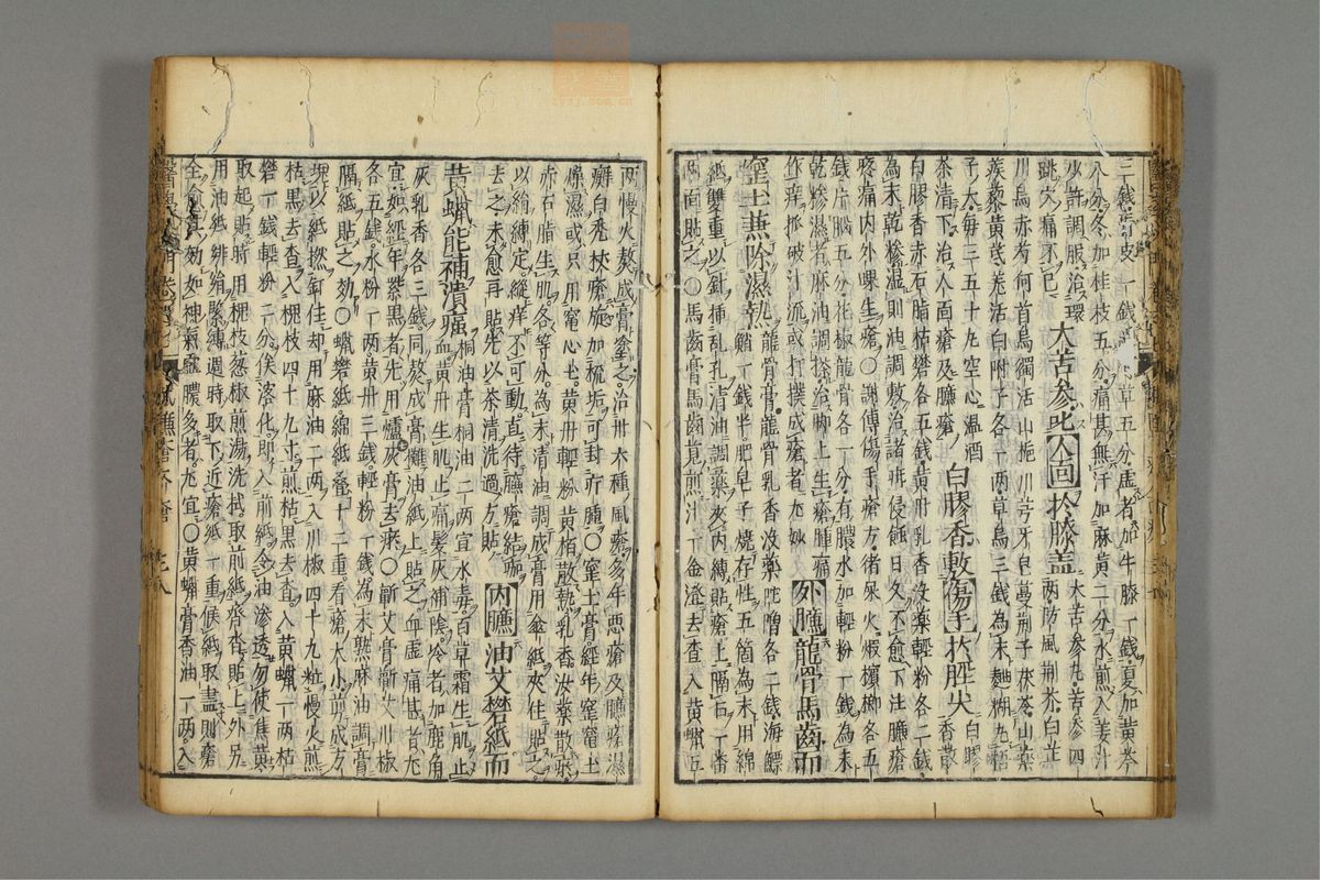 编注医学入门_古籍图_第8册_第902页