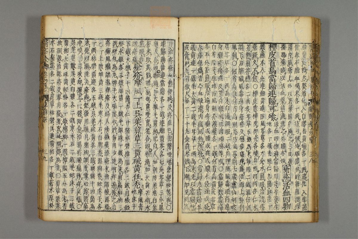 编注医学入门_古籍图_第8册_第904页