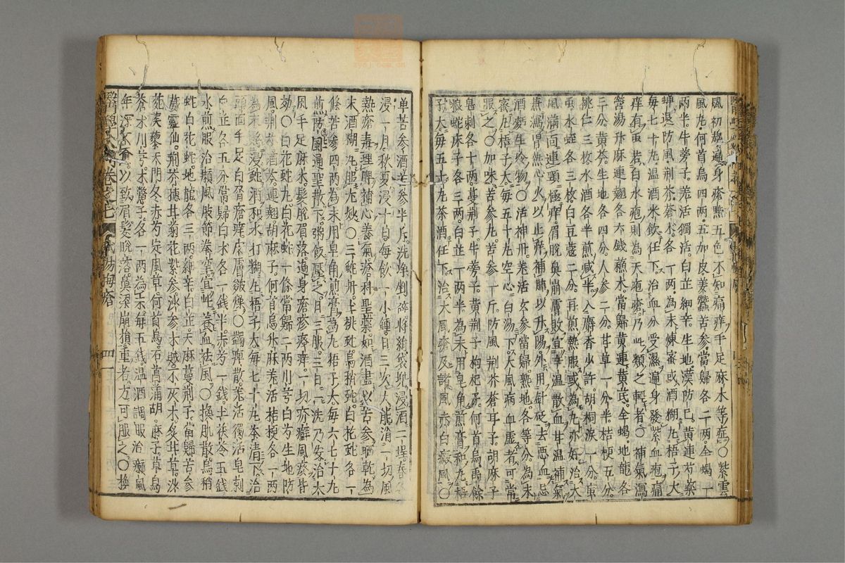 编注医学入门_古籍图_第8册_第906页
