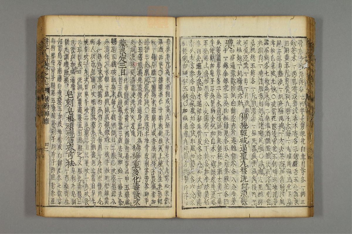 编注医学入门_古籍图_第8册_第907页