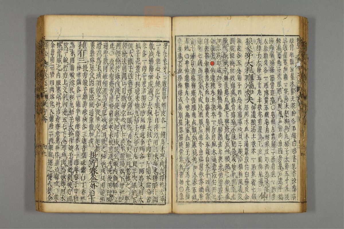 编注医学入门_古籍图_第8册_第908页