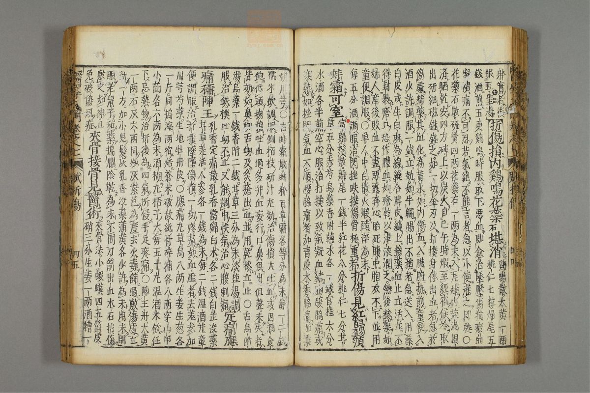 编注医学入门_古籍图_第8册_第910页