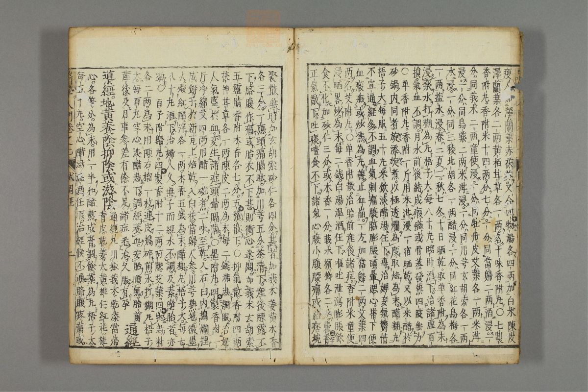 编注医学入门_古籍图_第8册_第866页