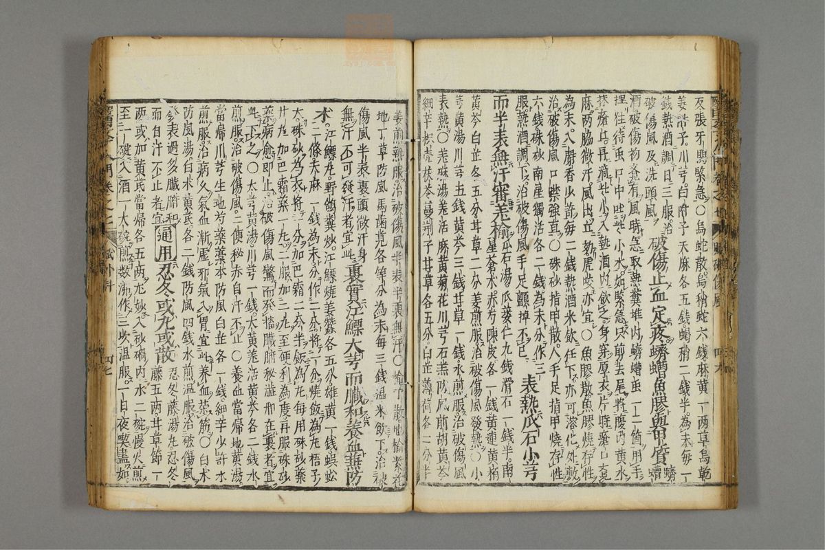 编注医学入门_古籍图_第8册_第912页