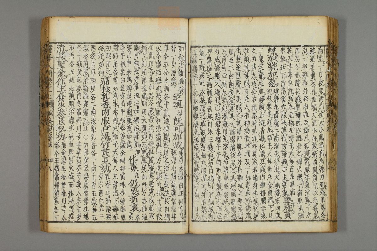 编注医学入门_古籍图_第8册_第913页