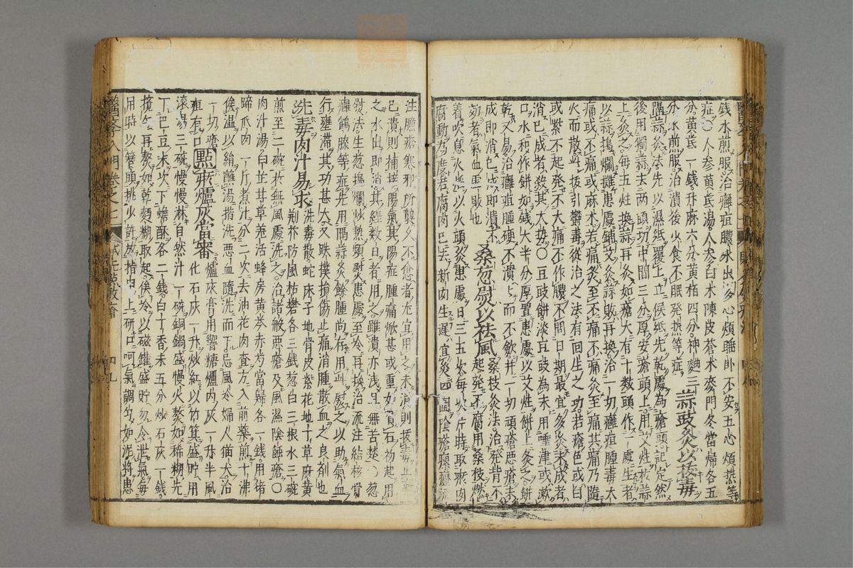 编注医学入门_古籍图_第8册_第914页