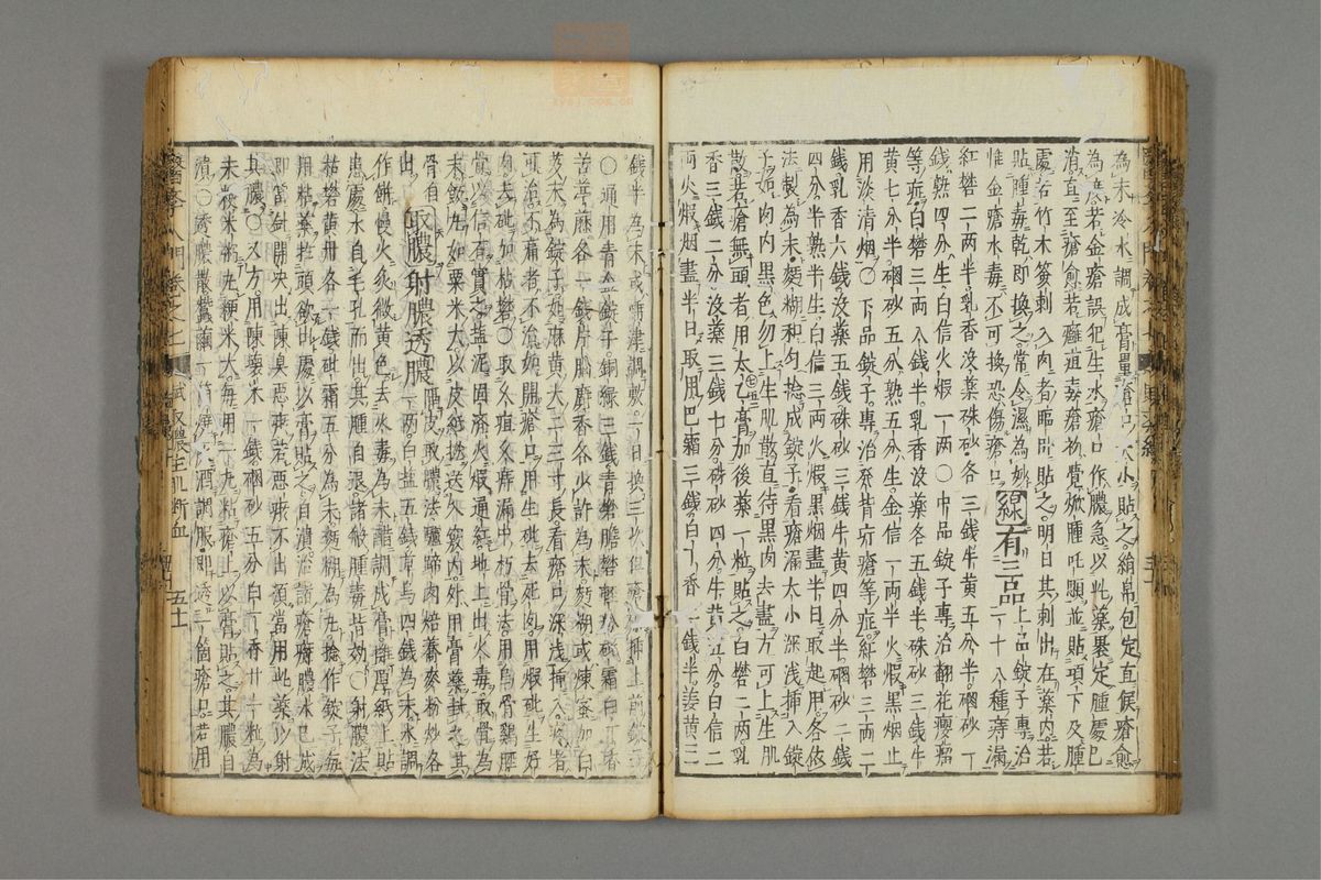 编注医学入门_古籍图_第8册_第916页