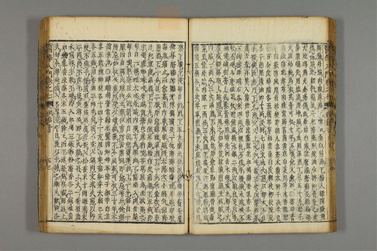 编注医学入门_古籍图_第8册_第918页