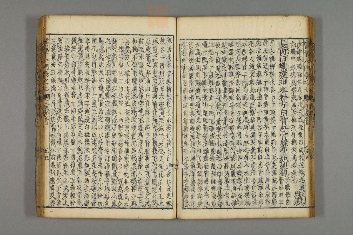 编注医学入门_古籍图_第8册_第920页