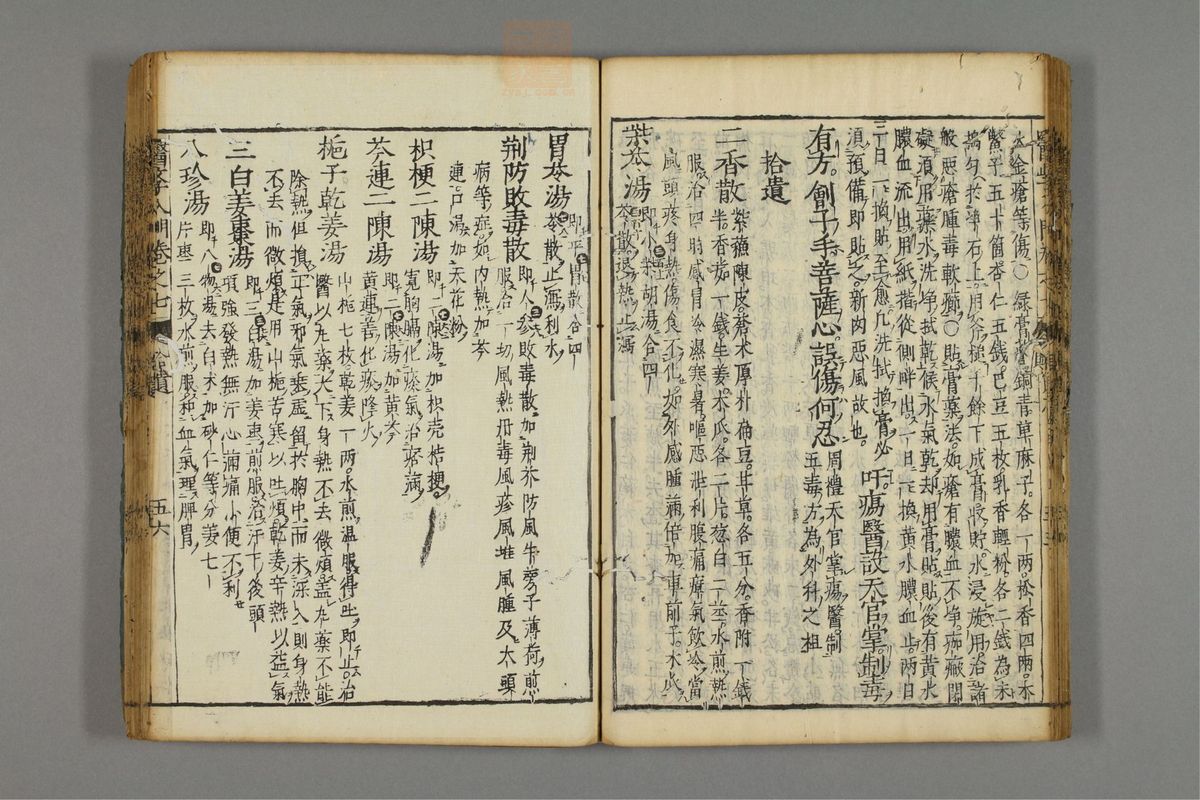 编注医学入门_古籍图_第8册_第921页