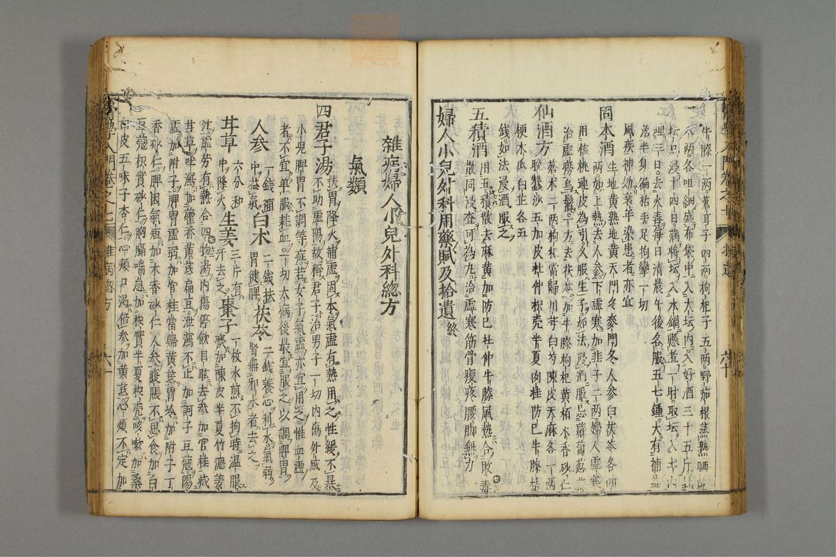 编注医学入门_古籍图_第8册_第926页
