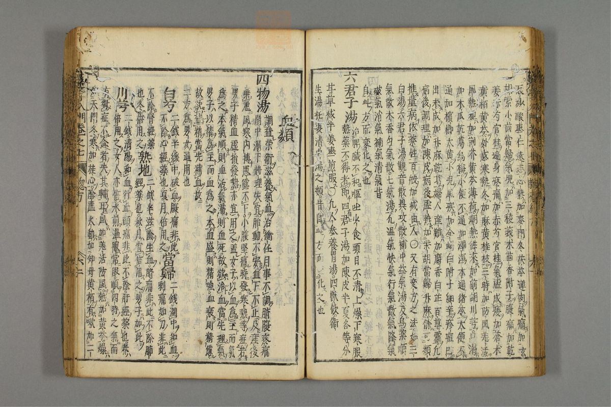 编注医学入门_古籍图_第8册_第927页