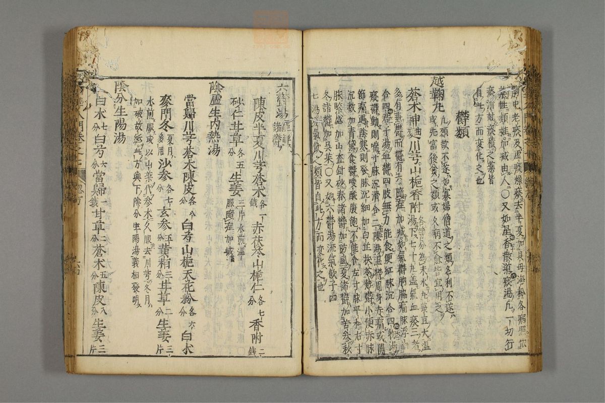 编注医学入门_古籍图_第8册_第929页