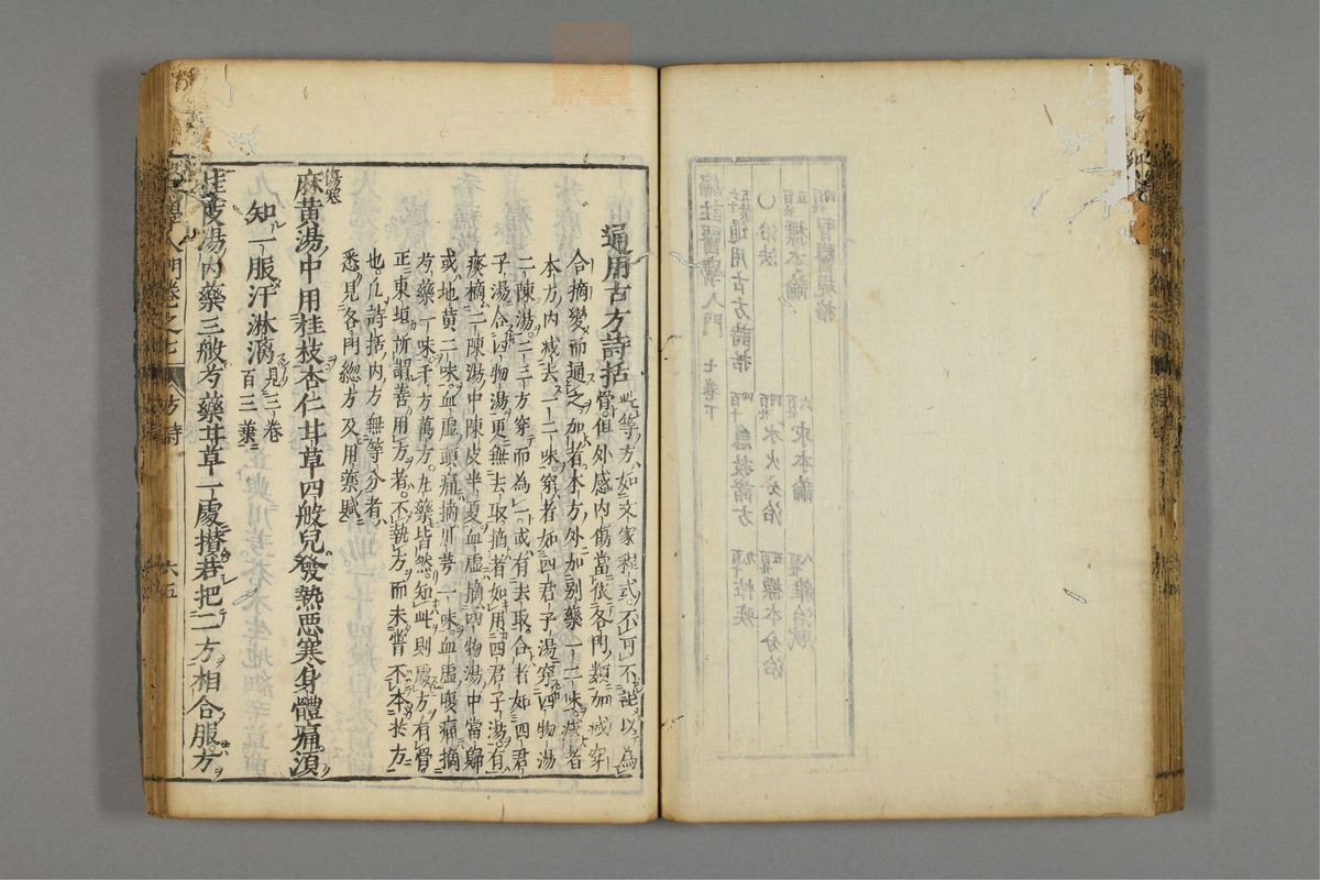 编注医学入门_古籍图_第8册_第931页