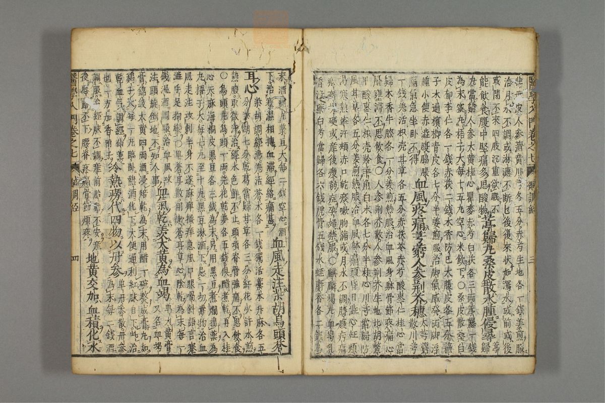 编注医学入门_古籍图_第8册_第868页