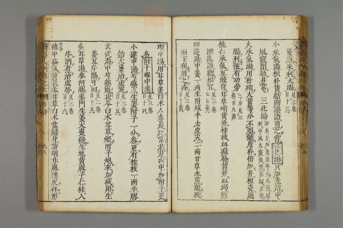 编注医学入门_古籍图_第8册_第934页