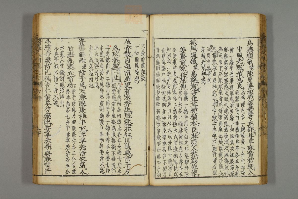 编注医学入门_古籍图_第8册_第936页