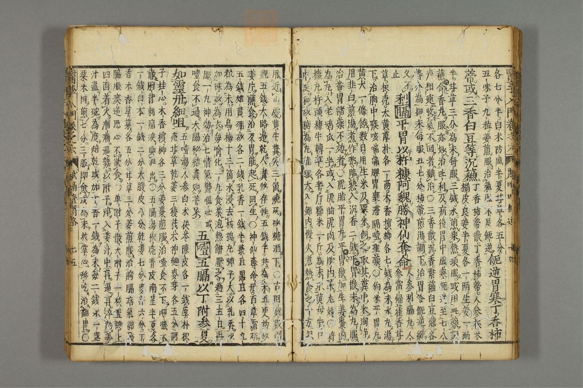 编注医学入门_古籍图_第7册_第835页