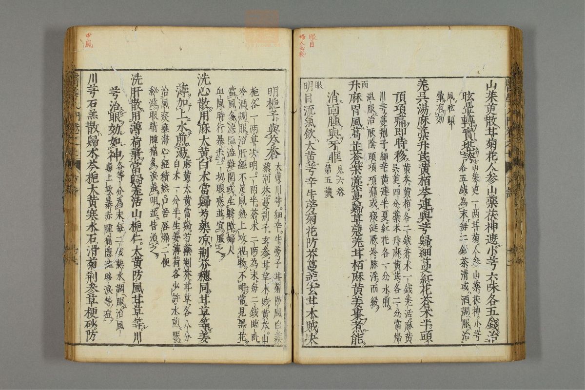 编注医学入门_古籍图_第8册_第939页