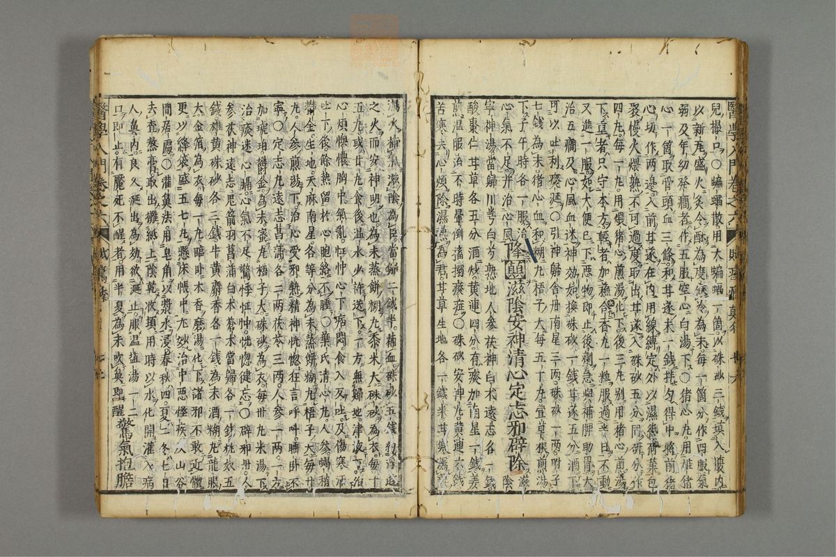 编注医学入门_古籍图_第7册_第837页