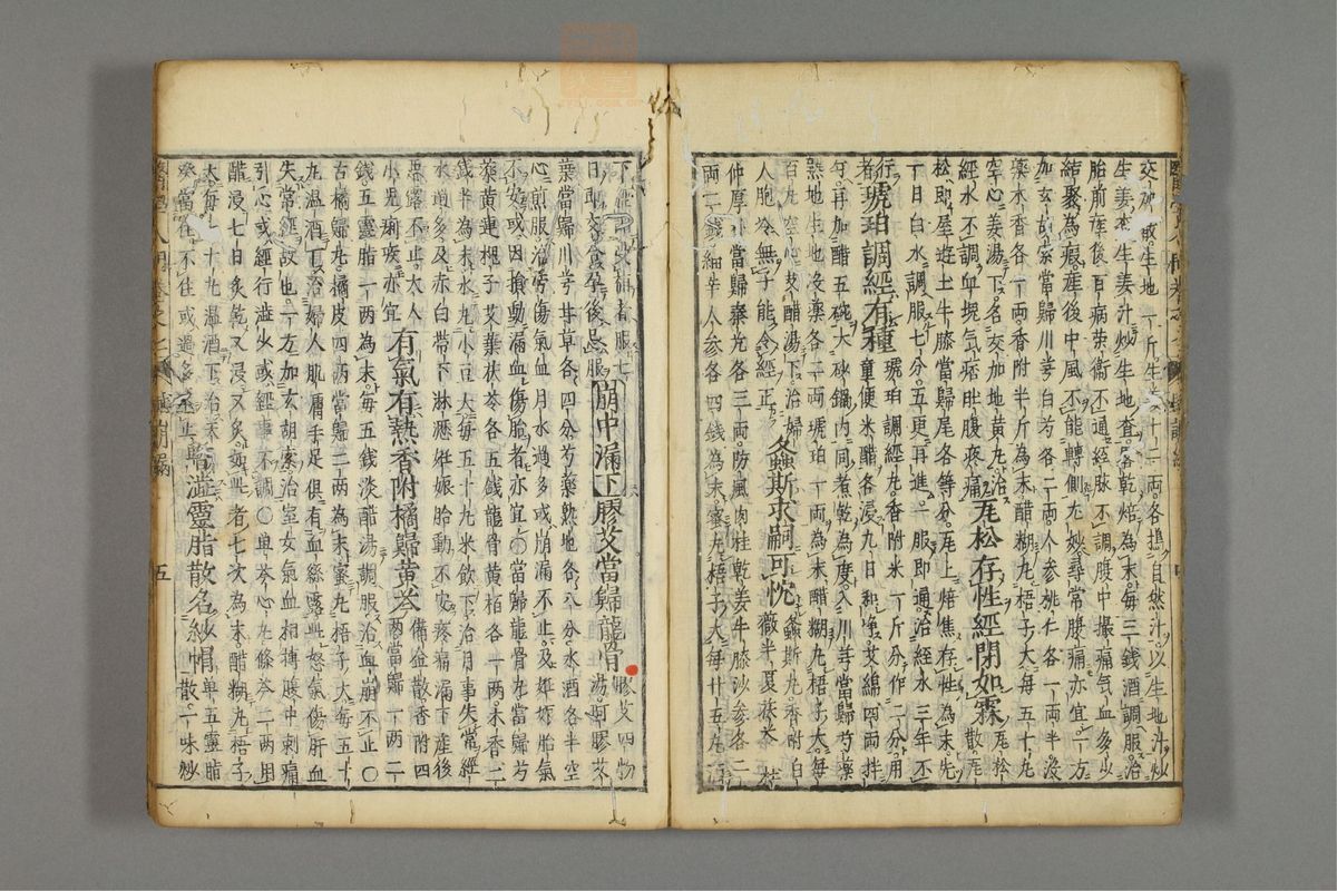 编注医学入门_古籍图_第8册_第869页