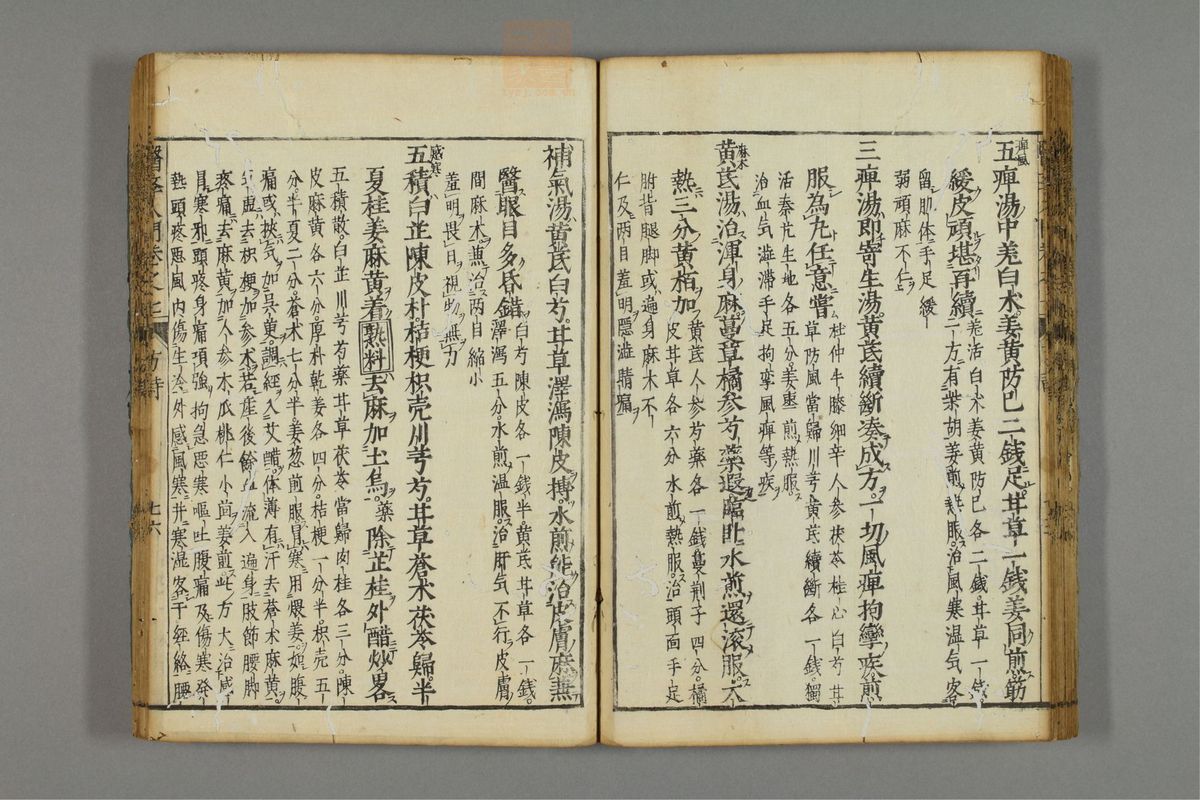 编注医学入门_古籍图_第8册_第942页