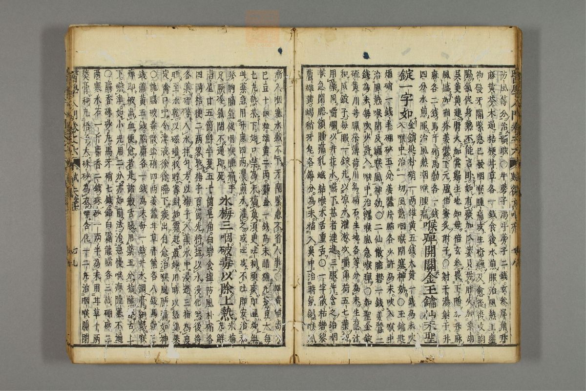 编注医学入门_古籍图_第7册_第839页