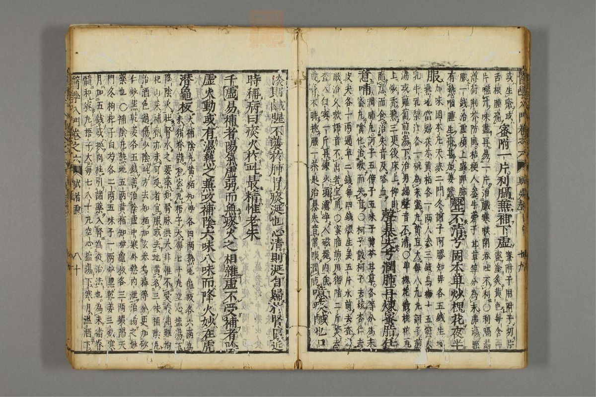 编注医学入门_古籍图_第7册_第840页