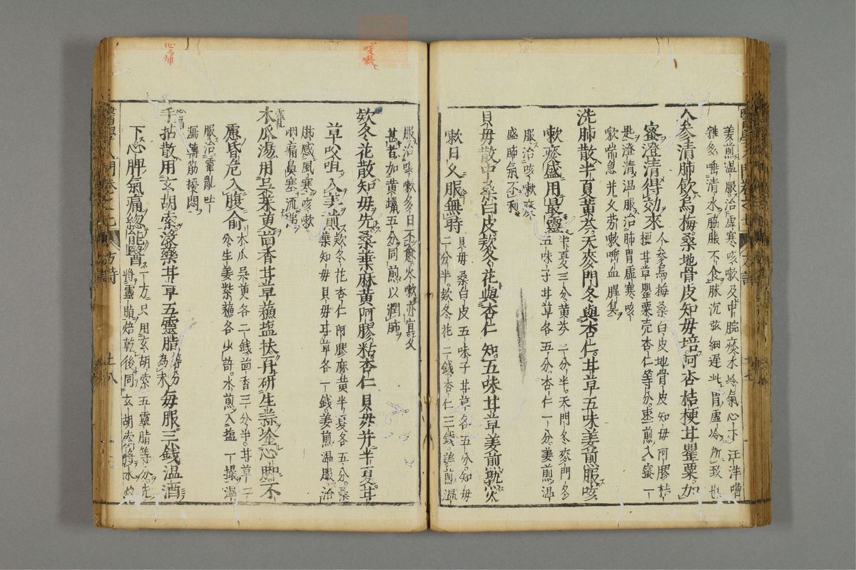 编注医学入门_古籍图_第8册_第944页